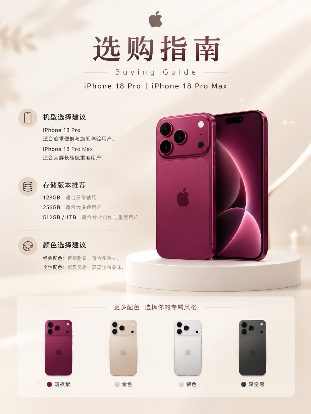 3:4竖版商业数码海报，米杏暖白色浅色系背景，细腻柔和漫射光影… - 图片创意预览