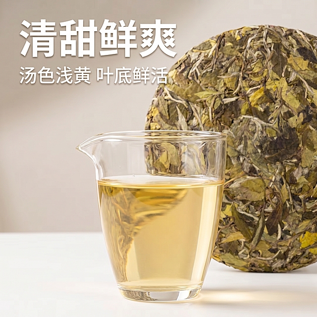 [主图 4] 白牡丹茶汤展示
[氛围风格] 清澈鲜爽，突出新茶清甜品质
[画质] 商业摄影质感、光线柔和通透、茶汤清澈透亮、画面干净高级
[元素] 玻璃公道杯盛放泡好的白牡丹茶汤放在前景居中，后方搭配原饼白牡丹干茶饼，茶汤浅黄清澈明亮，展示新茶鲜爽的汤色品质，保持干茶饼外观与输入原图一致，杜绝变形色差，商品主体占比约70%，画面满屏无边框
[光影] 柔和逆光从后方打透茶汤，突出浅黄清澈的汤色，整体光影清新自然
[配色] 茶汤浅黄为主，干茶黄绿色做衬托，背景浅素色突出主体
[视角构图] 平视构图，景深适中，茶汤主体清晰，背景茶饼衬托
[文字版式] 左上角大字「清甜鲜爽」，下方小字「汤色浅黄 叶底鲜活」，文字清晰不遮挡茶汤主体
[比例分辨率] 1:1比例，2k分辨率，文字清晰可辨，超高清
[负向提示词] 变形，水印，文字错乱，茶汤浑浊，背景杂乱，文字遮挡主体