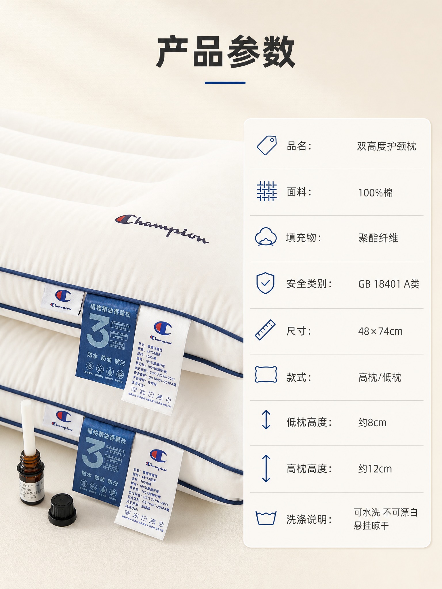[商品] 使用【图10】蓝边分区枕头（两只叠放，特写吊牌和精油… - 图片创意预览