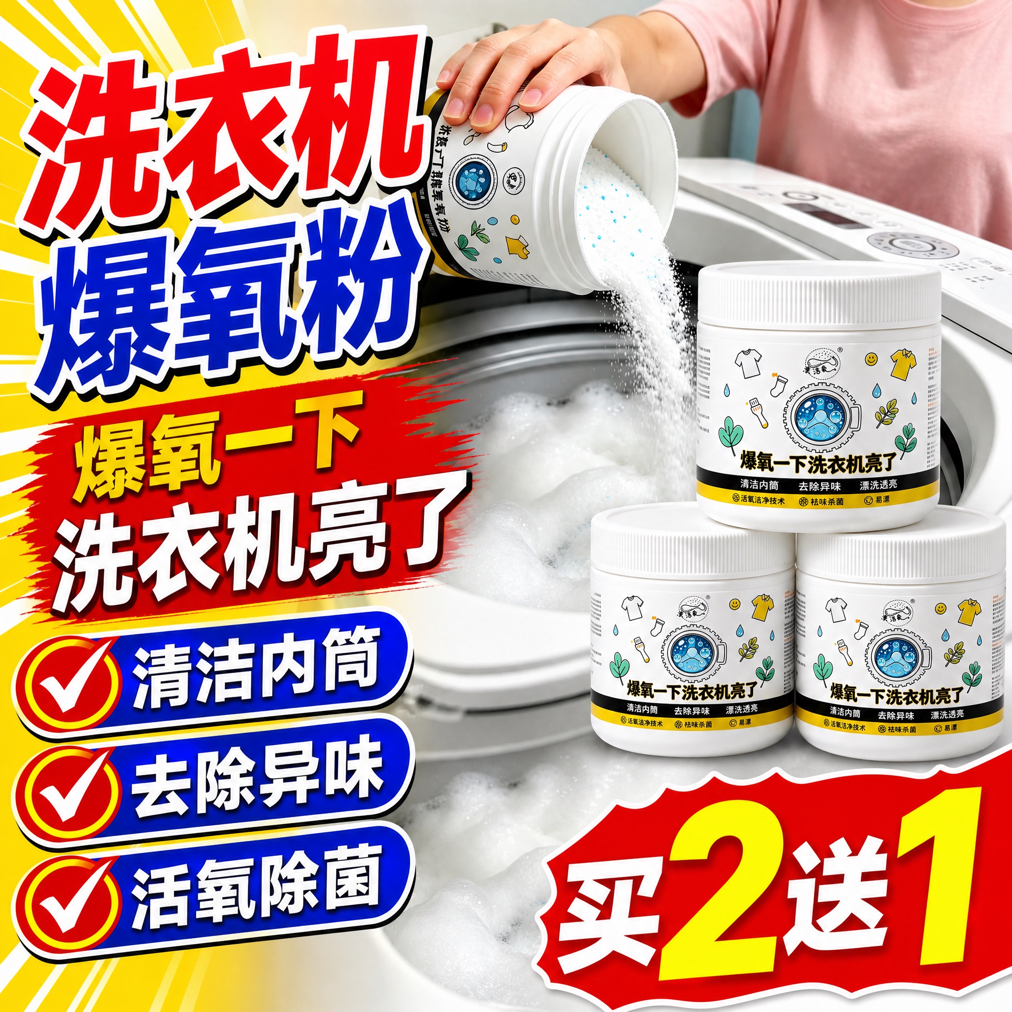 拼多多风格电商主图，在图片左侧添加爆款主图文案，主标题大字醒目… - 图片创意预览