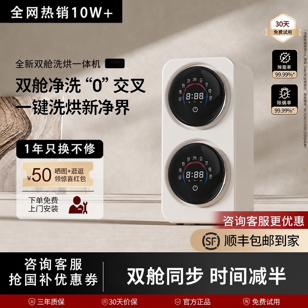基于第一张图进行修改：1. 将右上角“90天免费试用”改为“3… - 图片创意预览