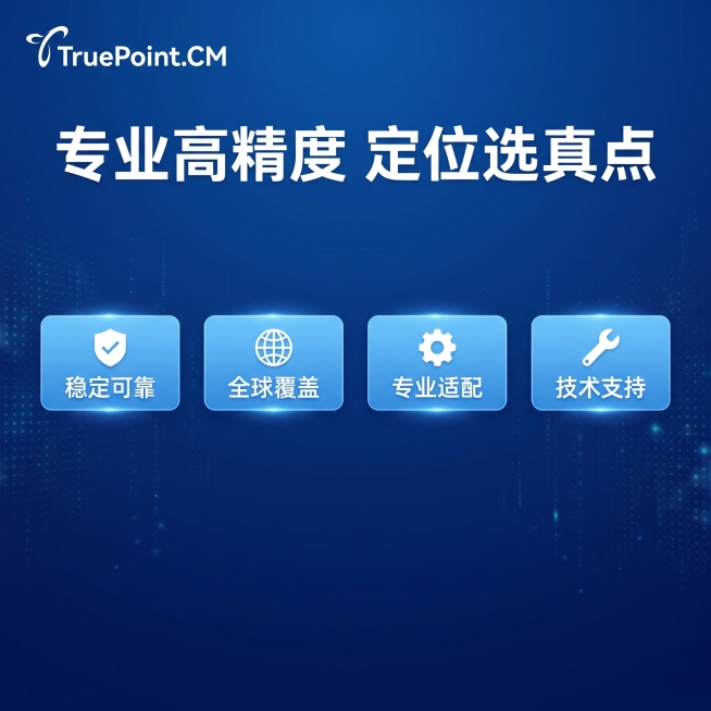 [主图-5] TruePoint.CM 服务权益与转化落地。
[氛围风格] 科技专业质感，清爽明亮学术氛围，和全套主图风格统一。
[画质] 商业设计质感，清晰锐利，画面干净高级，超高清。
[元素] 科预览效果