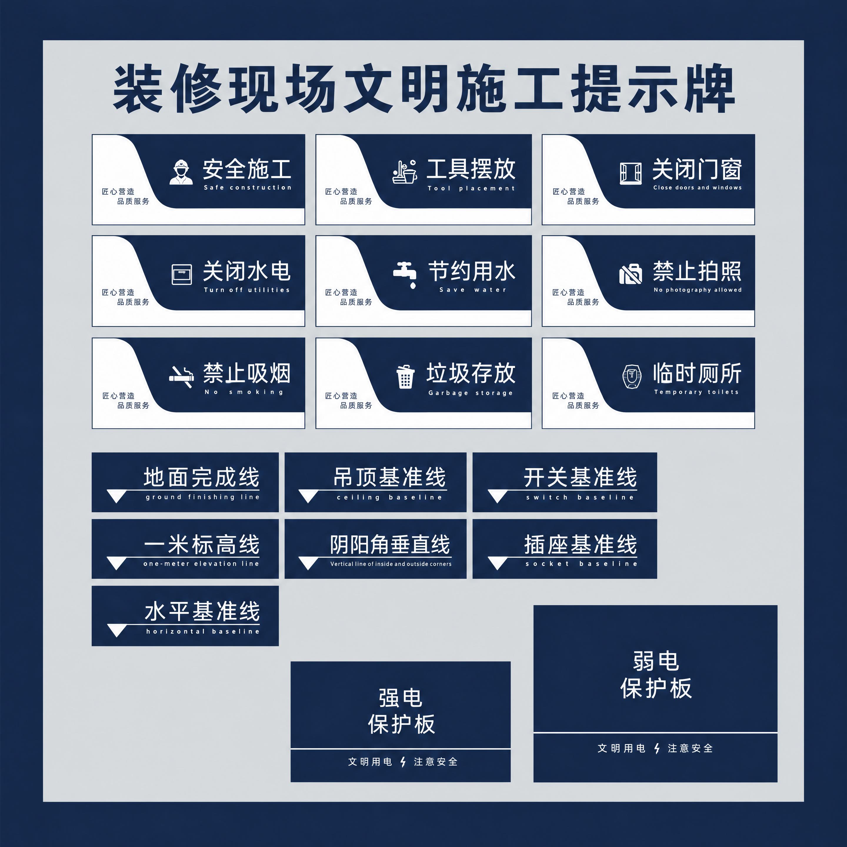 将这张装修现场文明施工提示牌图片转换为高清矢量图风格，保持所有… - 图片创意预览