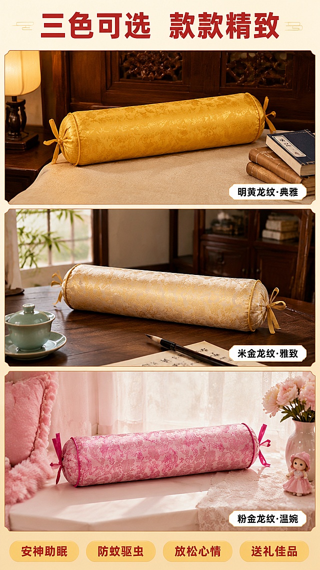 [第4屏] 详情页场景氛围·多色SKU展示。本屏使用【图2】粉色款、【图3】米金款、【图4】明黄款三款并列展示。
[氛围/风格] 新中式生活美学，多场景拼图，温馨居家，商业摄影质感，拼多多风格高信息密度。
[元素布局] 画面采用三宫格竖排场景拼图。上格：明黄龙纹枕【图4】置于中式红木床头，枕边叠放古装书卷，营造古典卧室氛围；中格：米金龙纹枕【图3】置于书房木案上，旁有青瓷茶杯与毛笔，书香雅致；下格：粉色龙纹枕【图2】置于粉色系少女卧室飘窗，纱帘柔光，温馨浪漫。每格场景中产品面料、龙纹图案、系带颜色与对应输入图完全一致。
[光影质感] 每格场景独立打光，上格暖黄宫廷光、中格柔和书斋光、下格粉嫩柔光，整体光线统一明亮。
[配色色系] 全局底色 #F8ECD1（暖米黄）；主色朱红 #B8352E + 明黄 #E8B923 + 粉金 #E8A8B8；辅助色木棕、青瓷绿。
[视角构图] 三宫格竖排拼图，每格独立场景，阅读动线：自上而下依次浏览三款颜色不同场景。
[文字版式] 顶部通栏大标题「三色可选 款款精致」，朱红加粗黑体；每格右下角标注颜色名称：「明黄龙纹·典雅」「米金龙纹·雅致」「粉金龙纹·温婉」，白底黑字小标签；底部横排四个卖点胶囊：「安神助眠」「防蚊驱虫」「放松心情」「送礼佳品」，黄底红字圆角胶囊。
[比例分辨率] 9:16 竖版比例，4K 分辨率，文字清晰可辨，高清画质。
[负向提示词] 产品变形，颜色偏差，水印，文字错乱，文字过小，产品图模糊，场景杂乱。