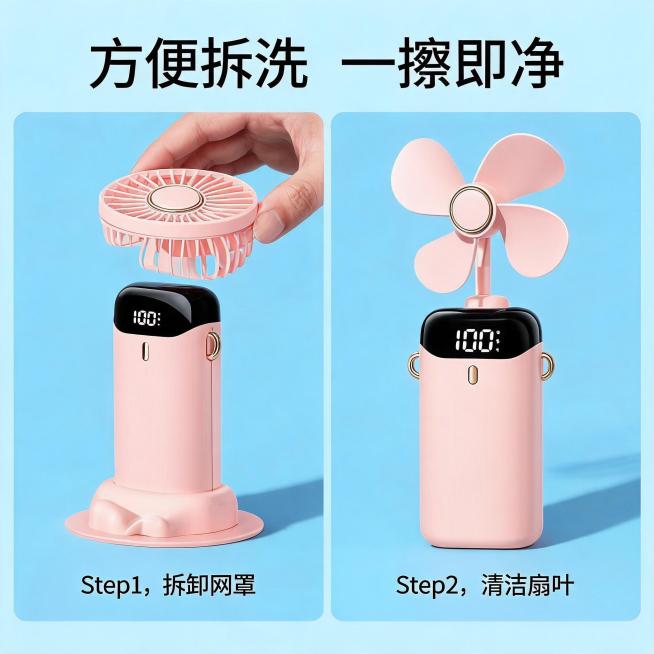 [主图-8] 可折叠数显小风扇拆洗清洁展示；
[氛围风格] 实用便捷，干净清爽；
[画质] 步骤清晰，产品真实，细节明确。
[元素] 画中画展示，左图展示网罩打开拆卸动作，右图展示拆下网罩后的扇叶，演预览效果