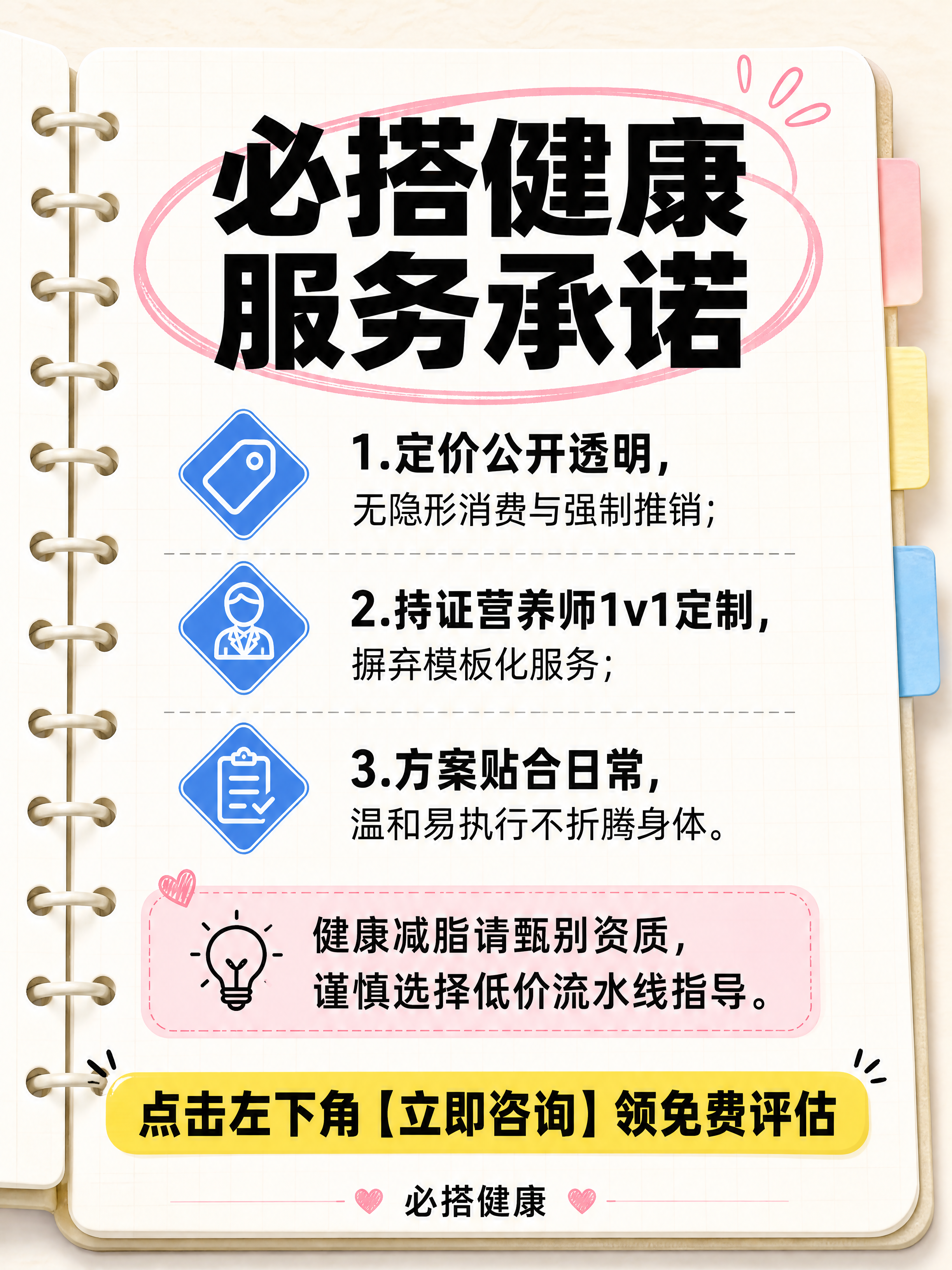 小红书3:4竖版，浅米白手账活页纸基底，清新手账风，风格统一。… - 图片创意预览