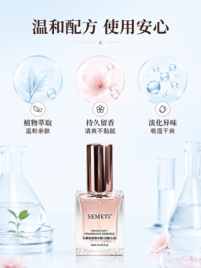 [第7屏] 安心配方页-产品配方温和说明。
[氛围/风格] 成分科研风，干净简约，专业可信，浅色系实验质感。
[元素布局] 上半部分三个成分功效模块，使用大图标放大展示，每个模块占比约30%，横向排列。下半部分放置产品图居中，占比约30%，保留产品外观与输入图一致。背景浅淡渐变，干净不抢眼，突出成分模块。
[光影质感] 均匀柔和实验室布光，成分图标清晰，产品高光自然，整体通透干净。
[配色色系] 全局底色 #F5FBFF，主色浅蓝+淡粉，辅助深棕色文字，清晰专业。
[视角构图] 上成分下产品排版，正面平视，阅读从上到下。
[文字版式] 顶部主标题「温和配方 使用安心」，三个成分模块分别写：「植物萃取 温和亲肤」、「持久留香 清爽不黏腻」、「淡化异味 吸湿干爽」，每个模块配简约icon，文字清晰，底部产品展示不遮挡文字。
[比例分辨率] 3:4 竖版比例，4K分辨率，文字清晰可辨，高清画质。
[负向提示词] 产品变形，缺件错件，颜色偏差，包装文字错乱，文字过小，虚假宣传，医疗用语，水印。