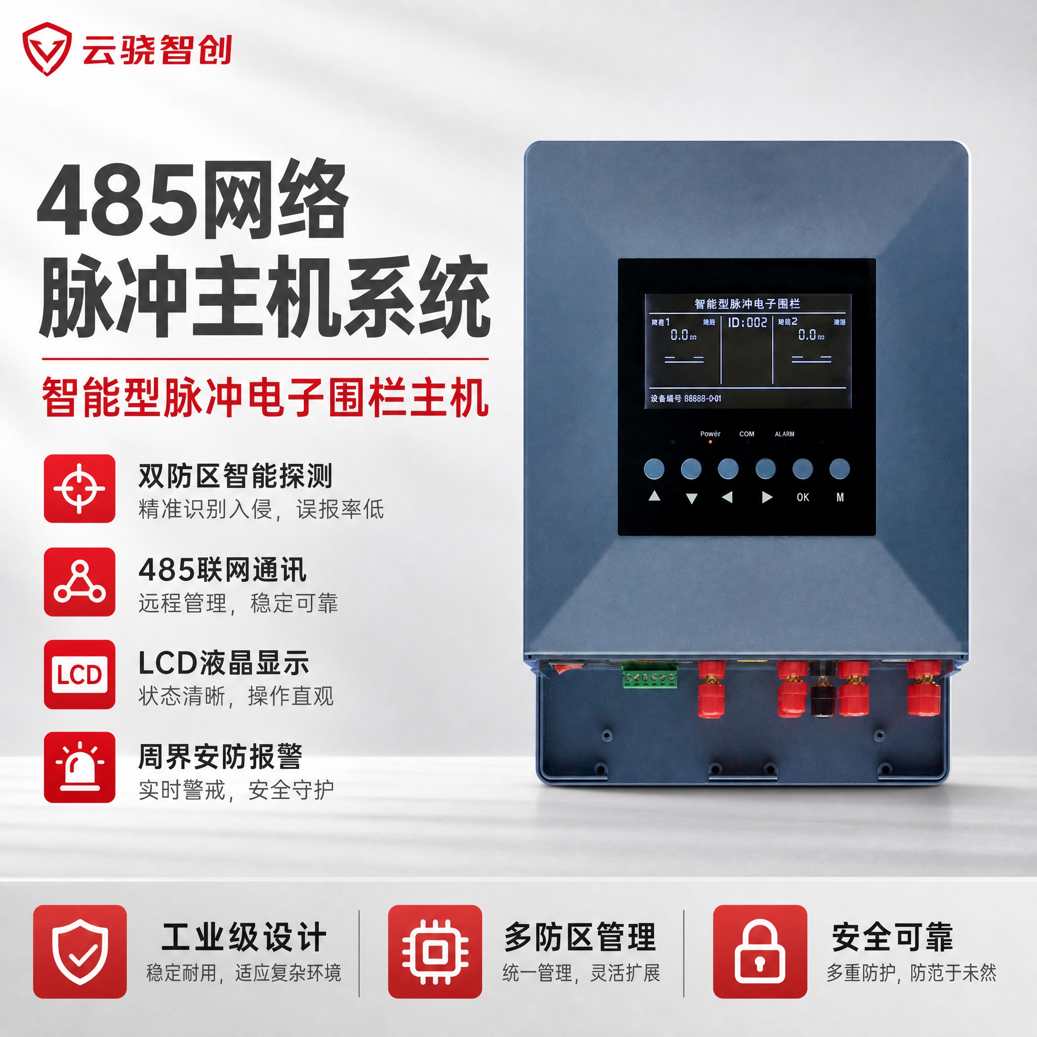 [主图-1] 首图点击率，主题为485网络脉冲主机系统智能型脉… - 图片创意预览