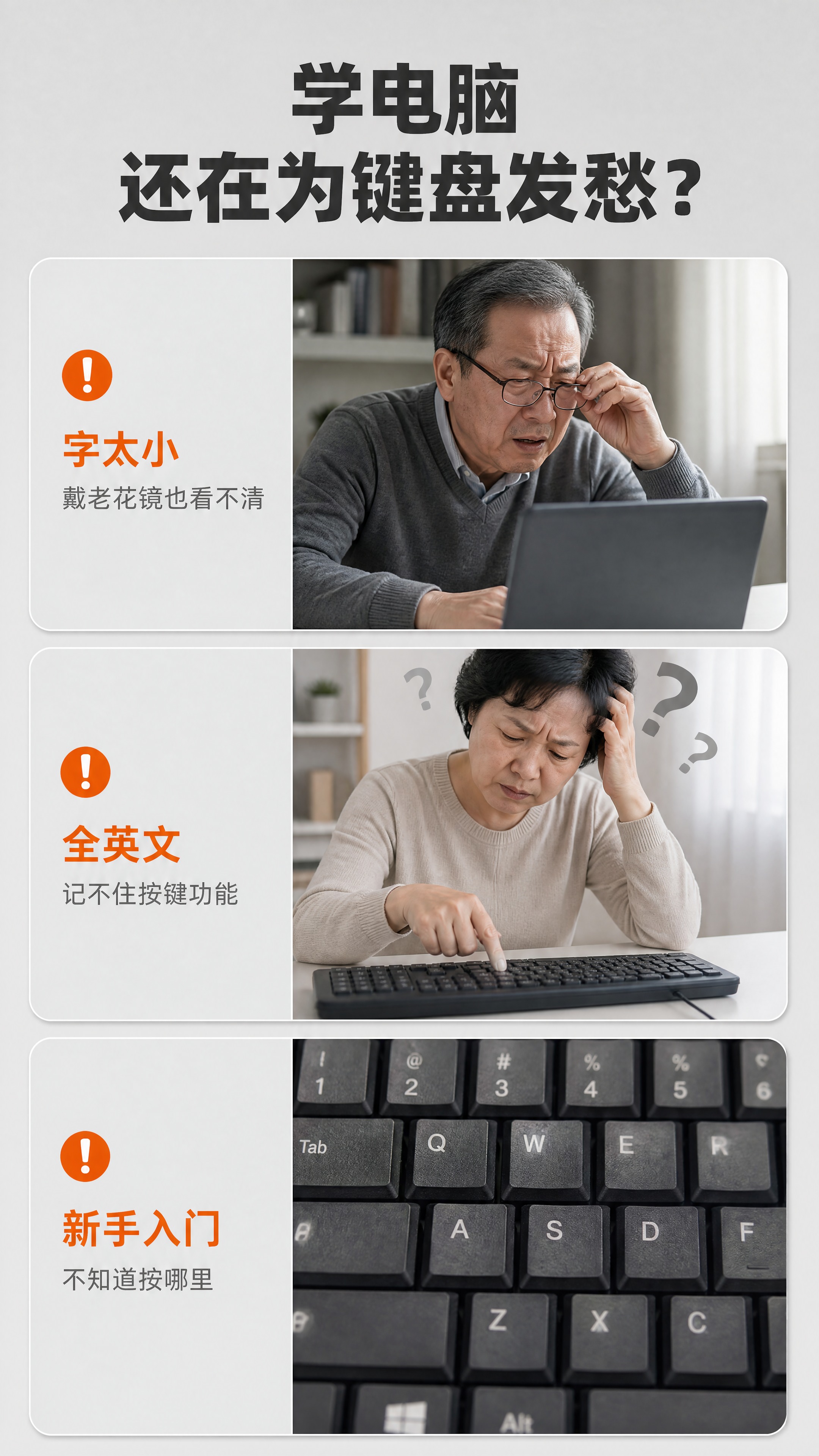 [商品] 本页为痛点页，不使用产品图。 [画面] 第2张·痛点… - 图片创意预览