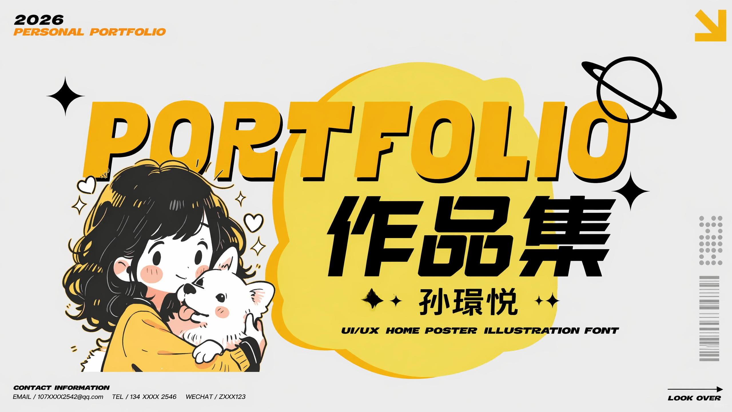 创意预览图