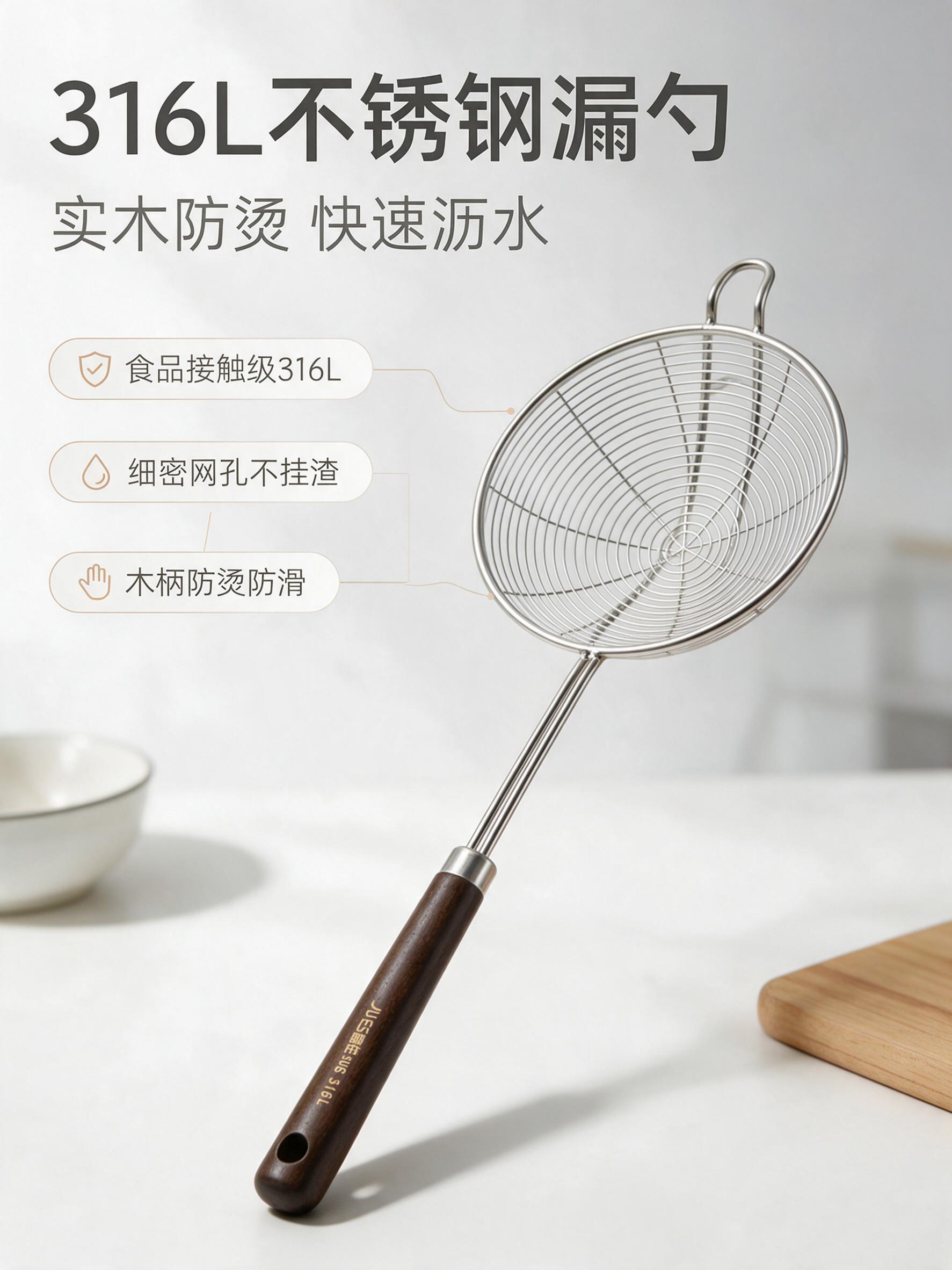 [商品] 使用【图1】316L不锈钢木柄漏勺；保留圆形网面结构… - 图片创意预览