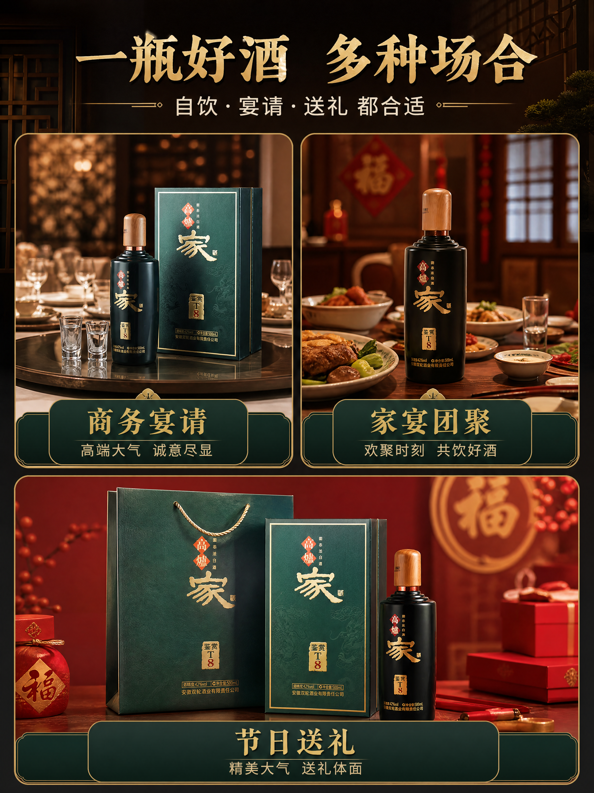[商品] 使用【图1】高炉家鉴赏T8白酒瓶+礼盒，分别置入三个… - 图片创意预览