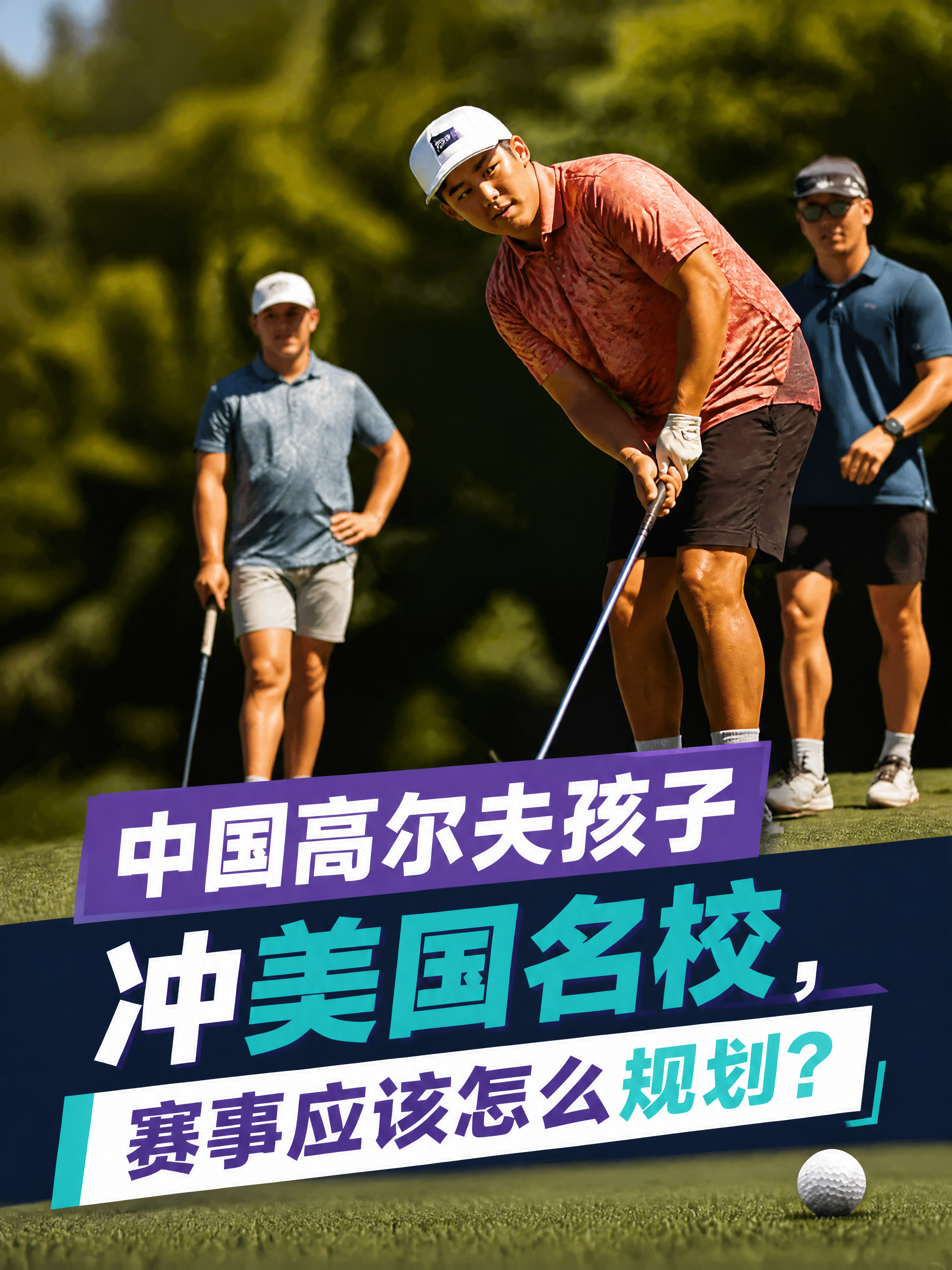 融合两张图的设计，参考第一张图的竖版人物+大标题版式，但做以下… - 图片创意预览
