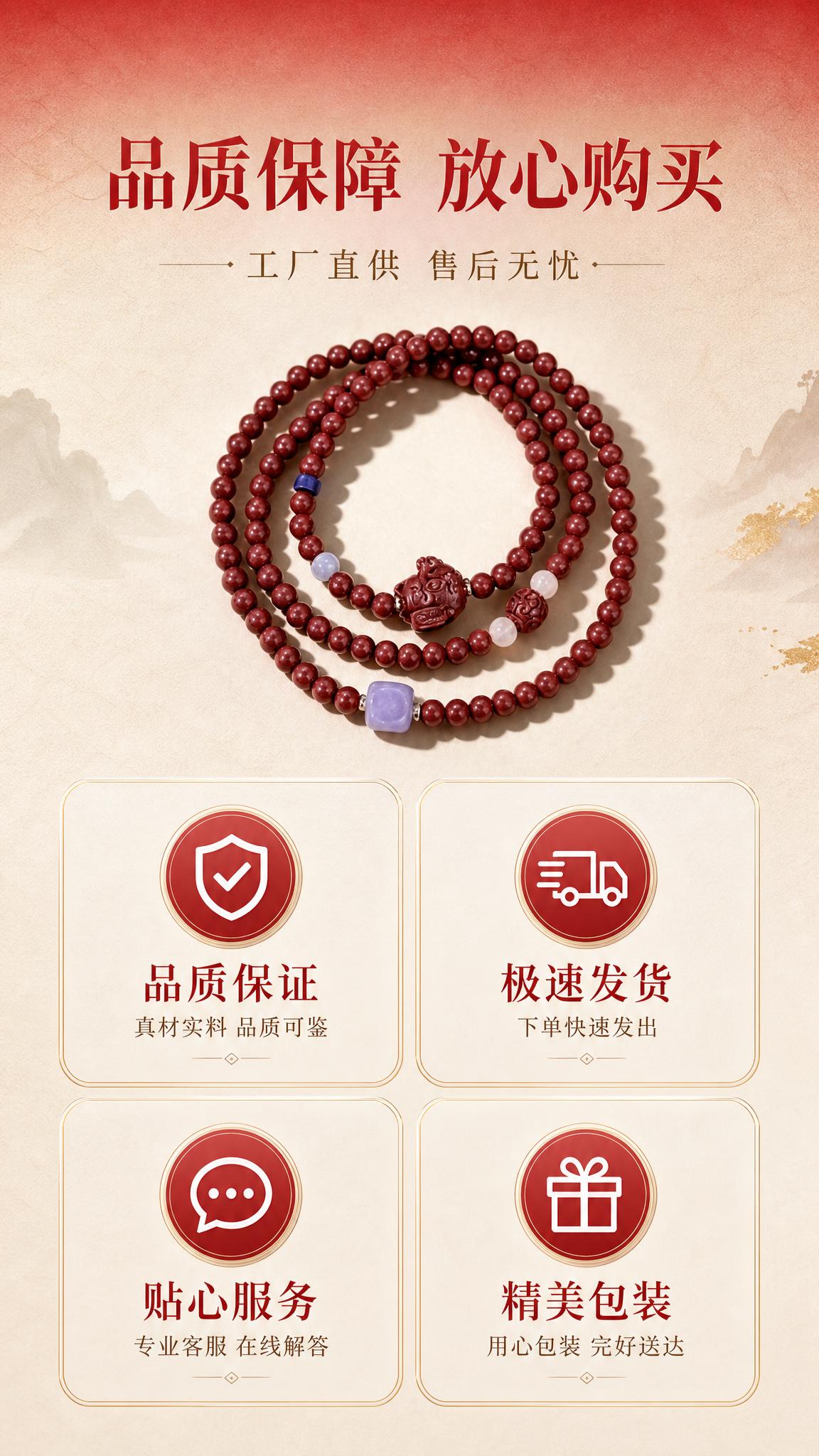 [主图-16] 品质保障与服务承诺图，展示购买保障和售后服务，… - 图片创意预览