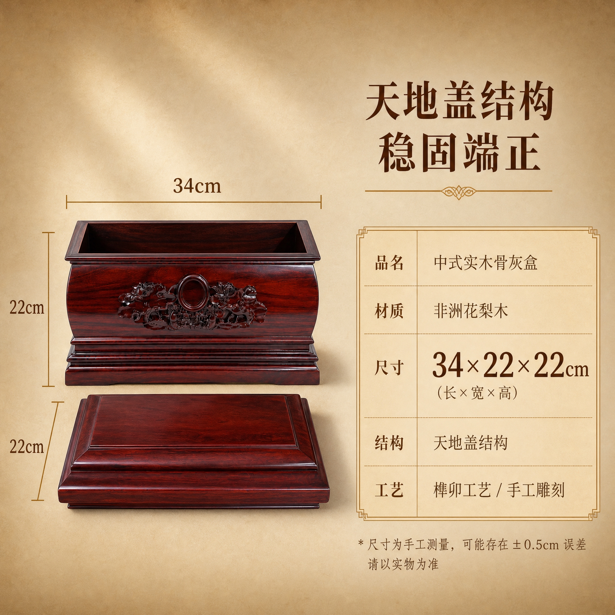 [主图-7] 天地盖结构与尺寸参数展示，清晰呈现产品结构与规格… - 图片创意预览