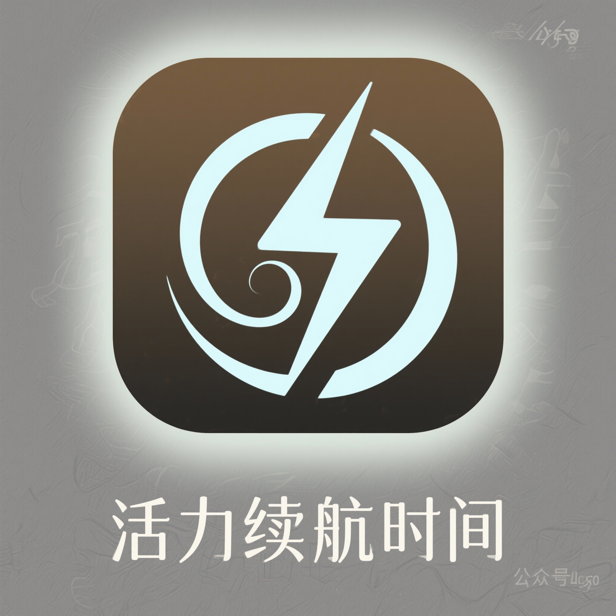 创意还是可以的，但颜色不高级 - 图片创意预览