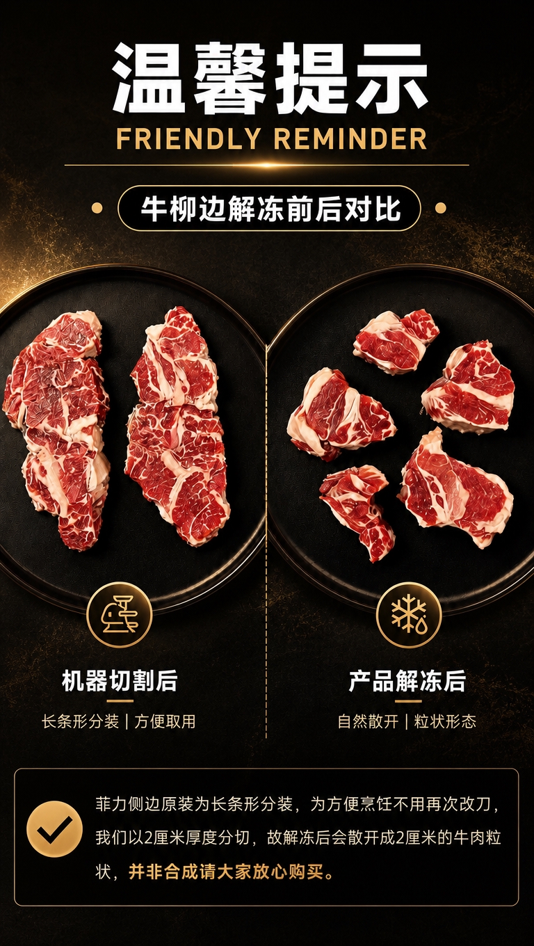 [商品] 使用【图9】牛柳边解冻前后对比图；保留黑色圆盘、牛排… - 图片创意预览