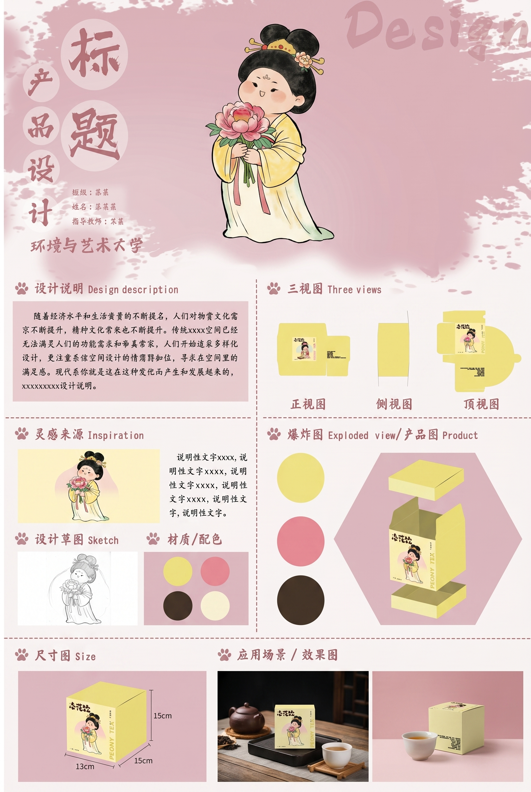 创意预览图