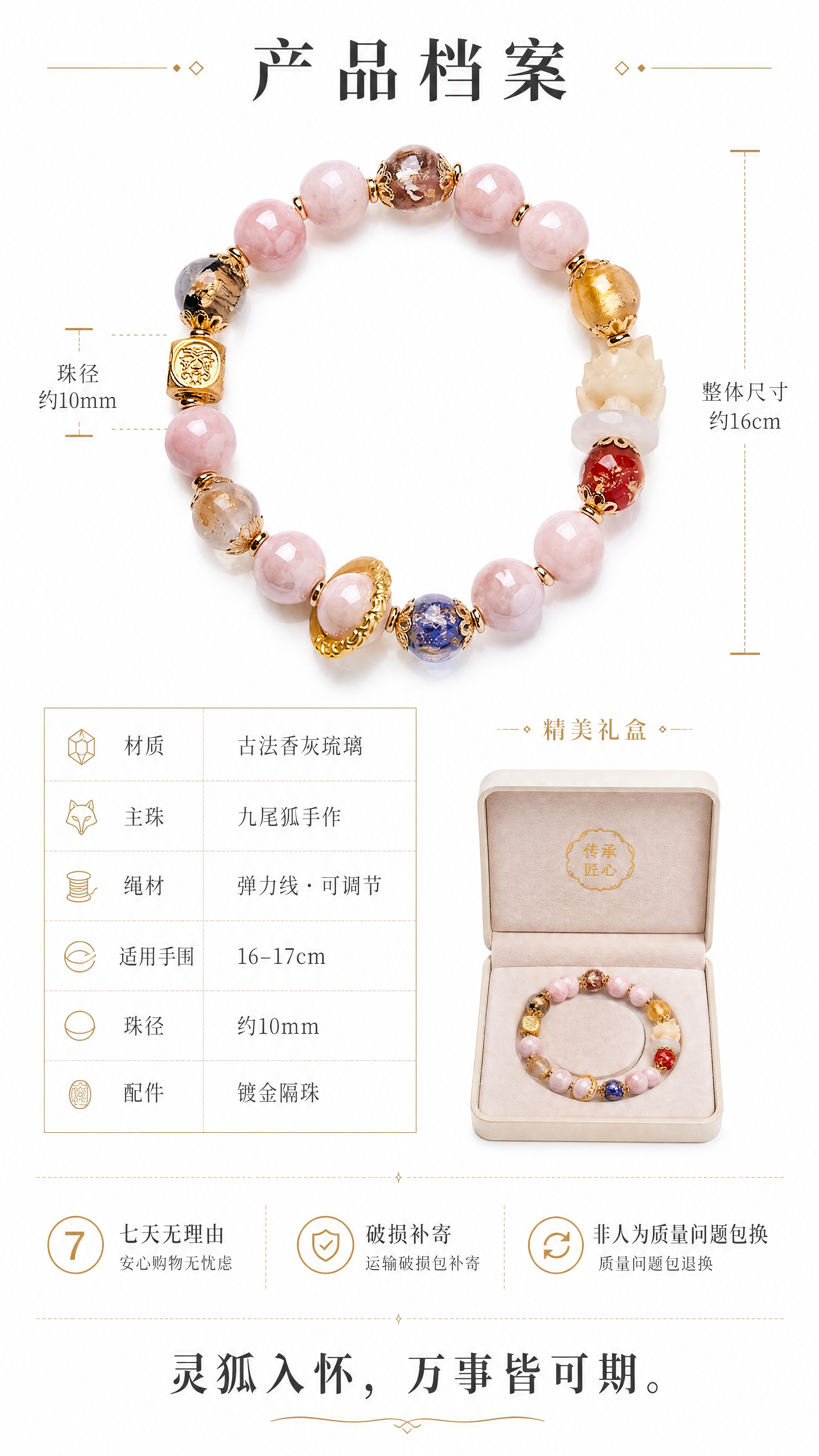 [商品] 使用【图1】九尾狐香灰琉璃手串；完整保留手串全貌、各… - 图片创意预览