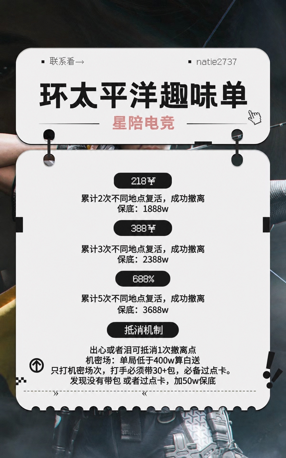 将图片中粉色的“拿铁小店”四个字替换为“星陪电竞”，保持原有粉… - 图片创意预览