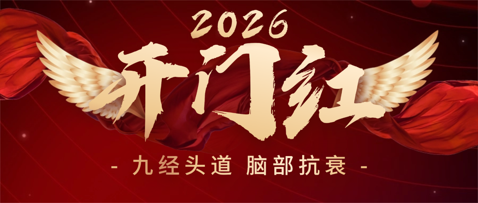 春节节日祝福通用喜庆感公众号首图预览效果