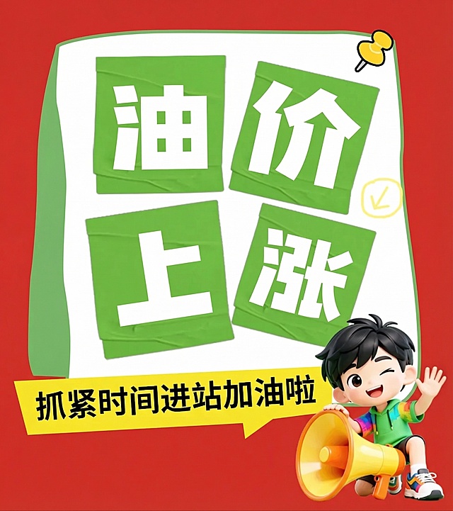将图片原浅蓝色天空绿色草地背景替换为红色背景，保留原海报所有文案内容和卡通人物元素不变
