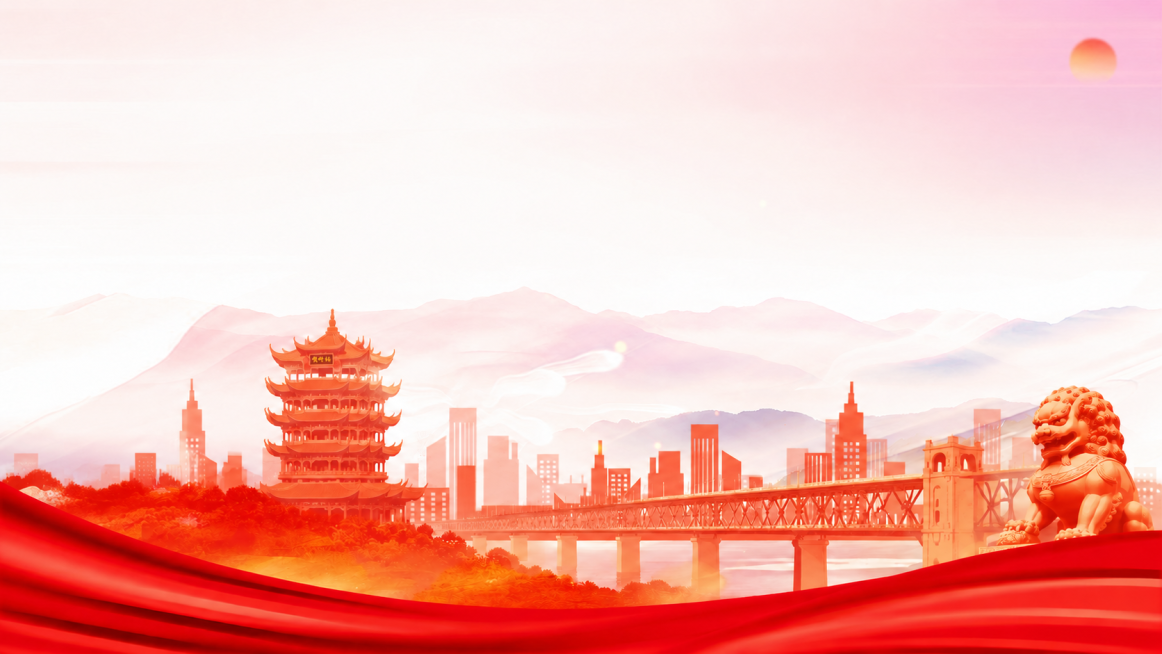 去掉图片左侧的石狮子，保持图片原有的红色渐变国风城市剪影风格、黄鹤楼和武汉长江大桥元素以及其他所有内容和整体构图不变预览效果