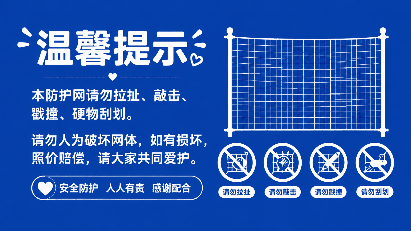 将这张温馨提示海报改为蓝底白字风格，背景为纯净的蓝色，所有文字… - 图片创意预览