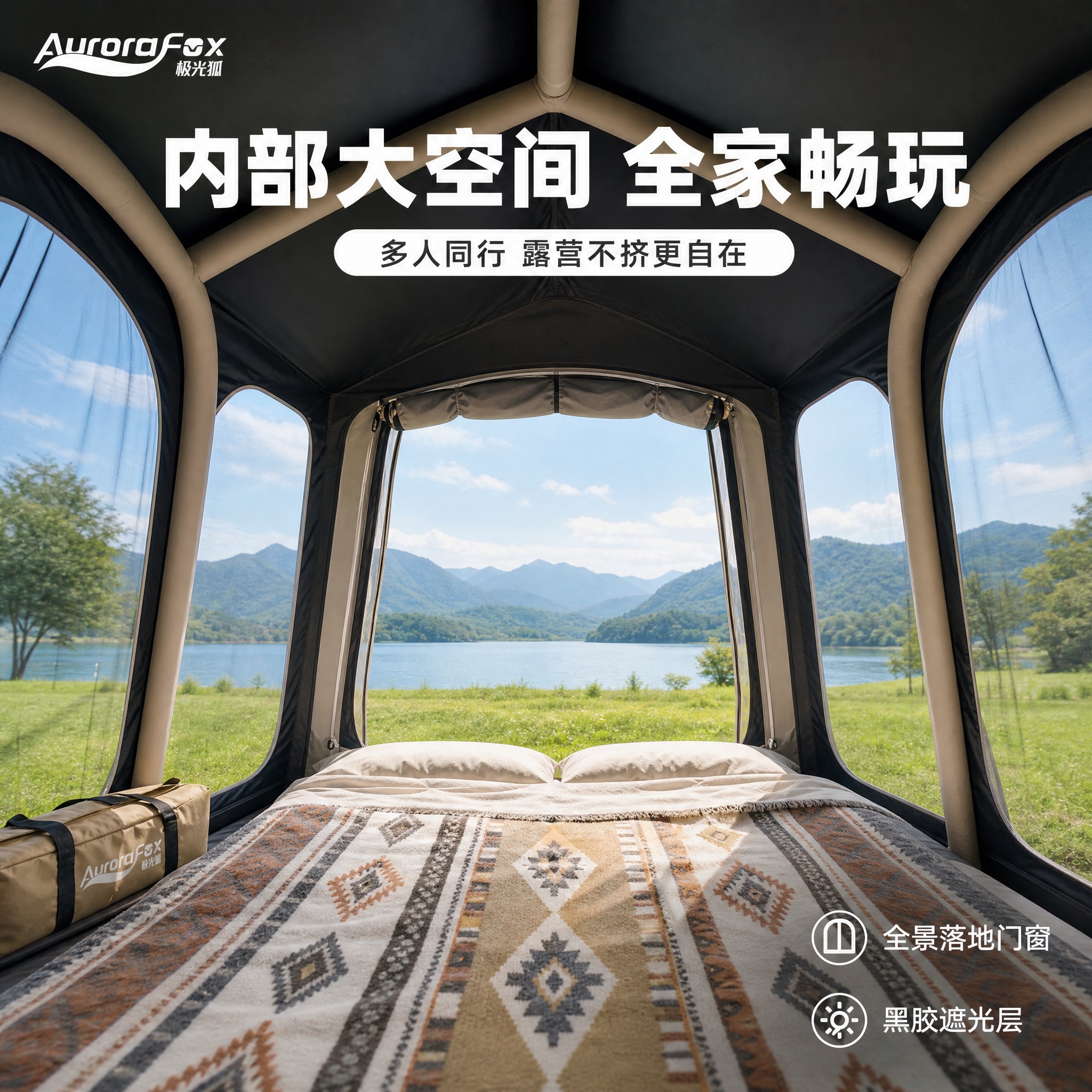 [主图-2] 主题：超大空间卖点图，从帐篷内部视角展示内部宽敞… - 图片创意预览