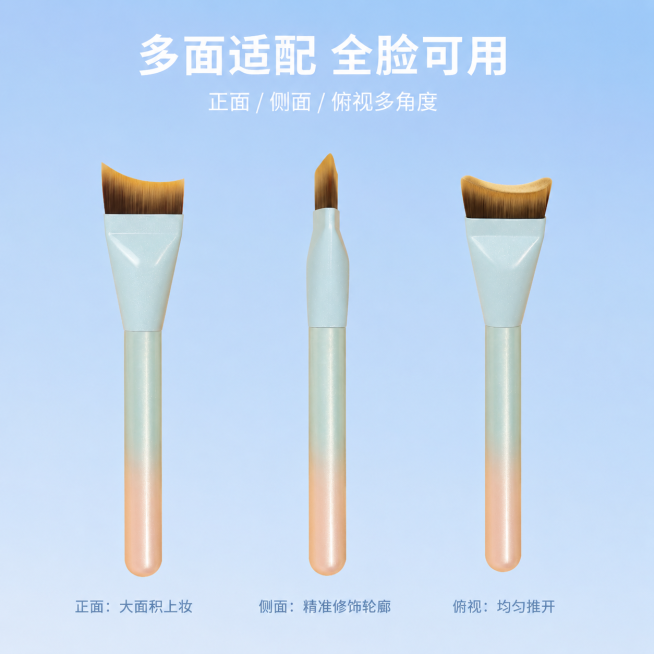 严格还原上传的美妆镰刀型粉底刷产品外观，包括正面、侧面、俯视三个角度的产品形态，保持所有细节（刷头弧度、刷柄渐变、刷箍造型）与参考图完全一致；产品外观必须与参考图完全一致，不得改变任何角度的产品形态；预览效果