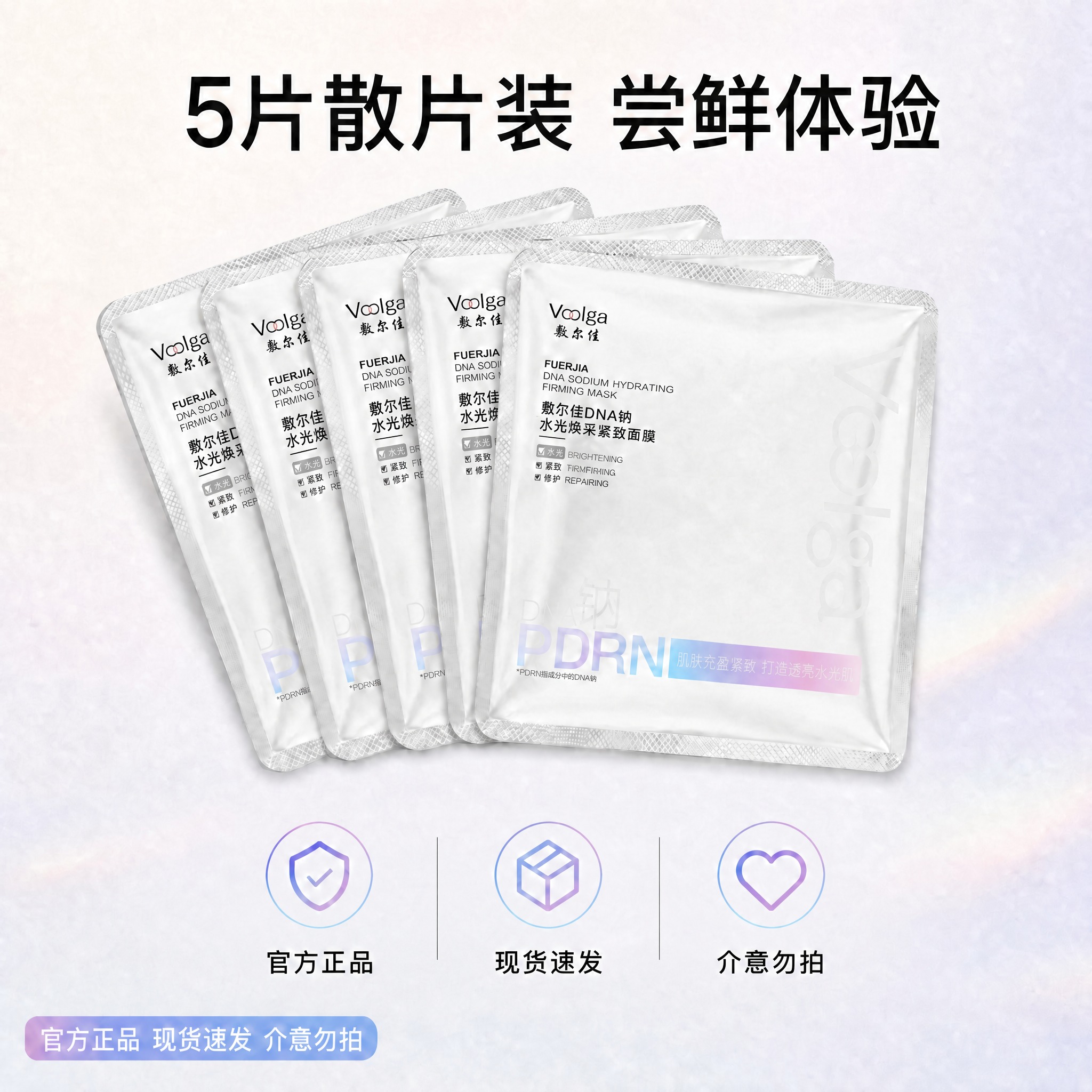 删除图片底部最右侧的耳机客服图标，将剩余的三个图标（盾牌官方正… - 图片创意预览