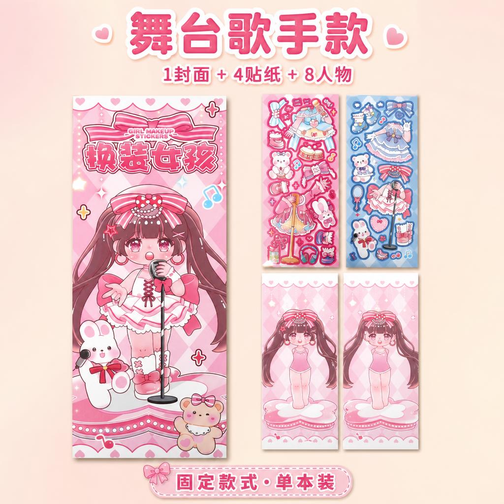 1:1正方形电商SKU主图，舞台歌手款（固定款）。严格还原上传… - 图片创意预览