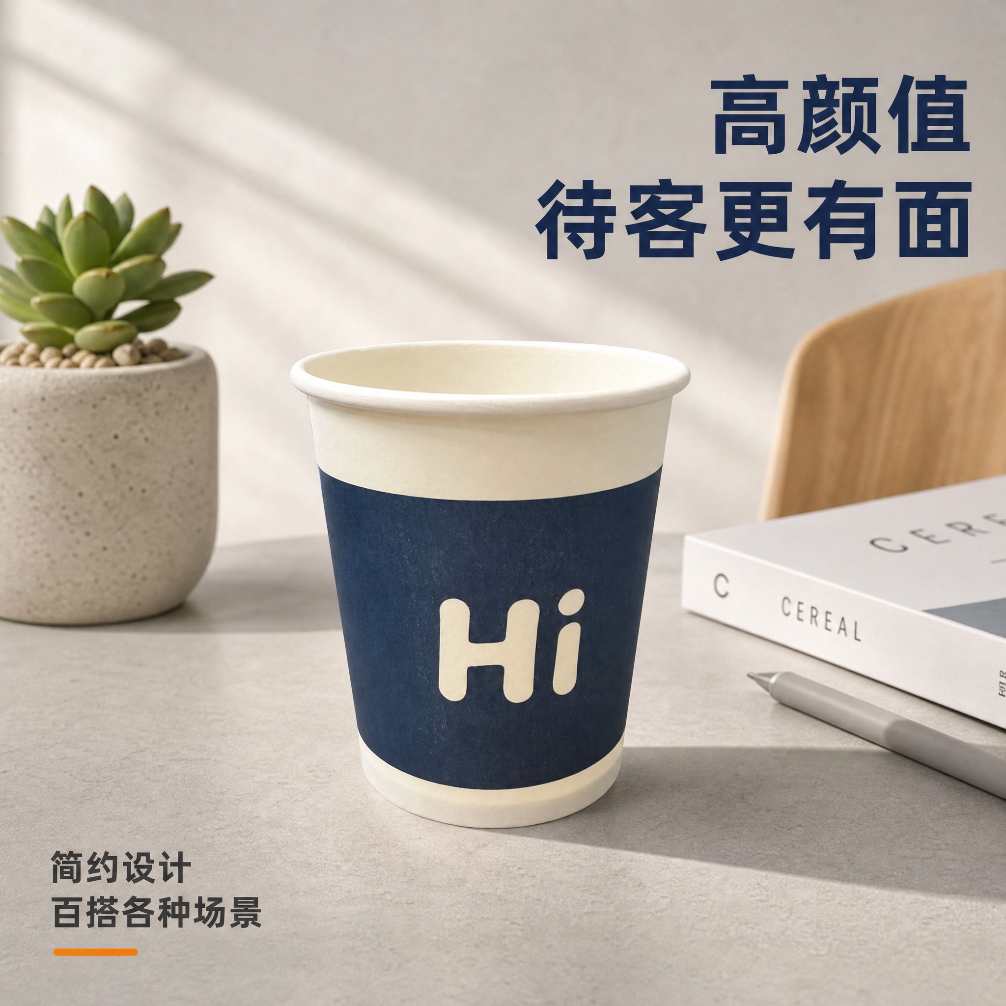 [主图-10] 颜值与设计 简约高颜值 生活方式感。 [统一基… - 图片创意预览