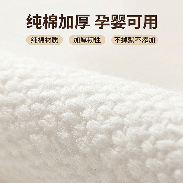 [主图 3] 材质细节展示，突出纯棉加厚安全特性
[氛围/风格] 干净柔和，自然真实，体现高品质洗脸巾材质
[画面元素] 基于原图产品，微距放大展示洗脸巾表面纹理，突出棉纤维厚实质感，背景为纯净浅暖白色，保持产品原有外观
[配色色系] 主色调：棉白色，辅助色：浅暖背景
[视角构图] 特写呈现纹理，景深适中，细节清晰
[文字版式] 顶部主标题“纯棉加厚 孕婴可用”深棕色粗体，下方三点卖点排列“纯棉材质”“加厚韧性”“不掉絮不添加”，深棕色文字配浅底胶囊标签，整体干净清爽不遮挡主体
[比例分辨率] 1:1 比例，2k 分辨率