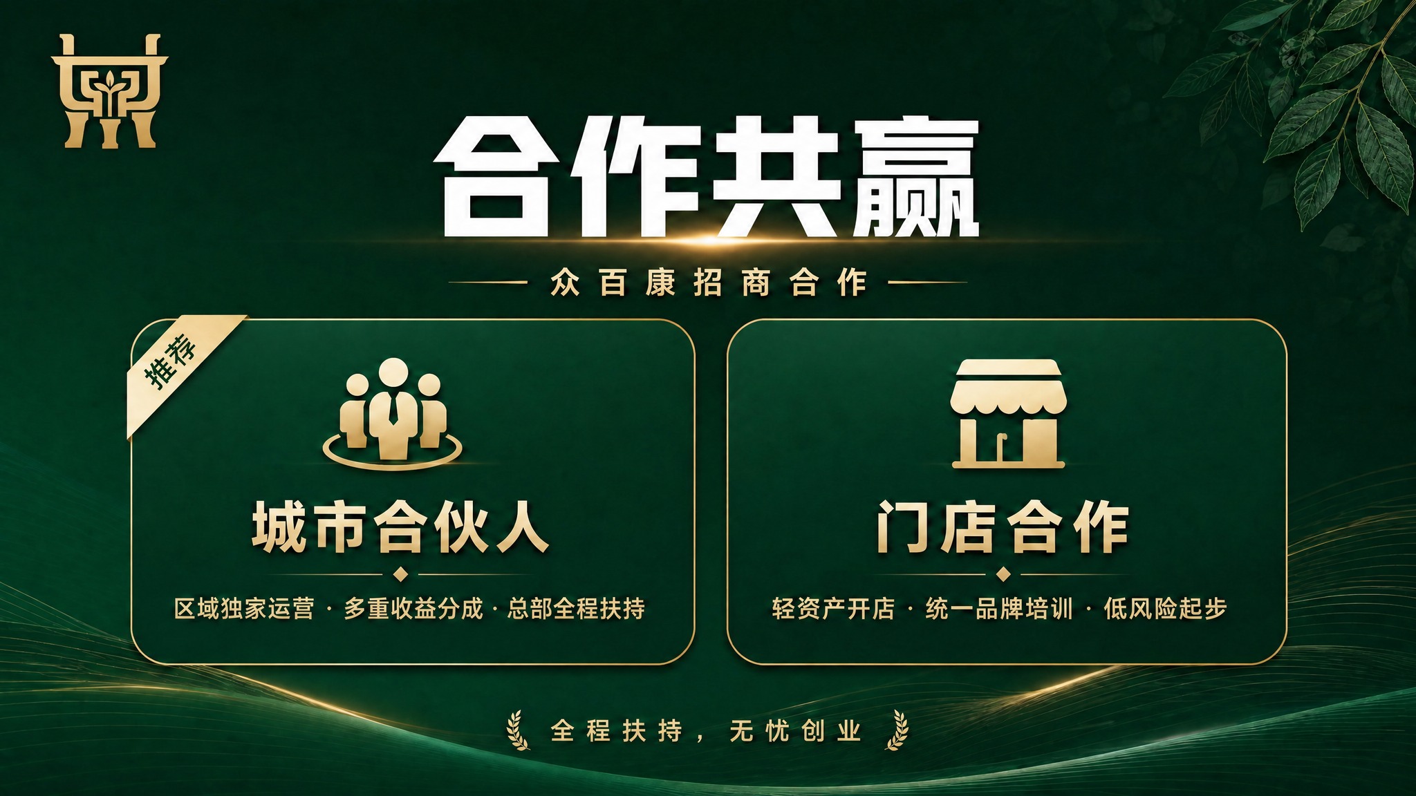 将左上角的logo替换为上传的棕色鼎形logo（图2），保持l… - 图片创意预览
