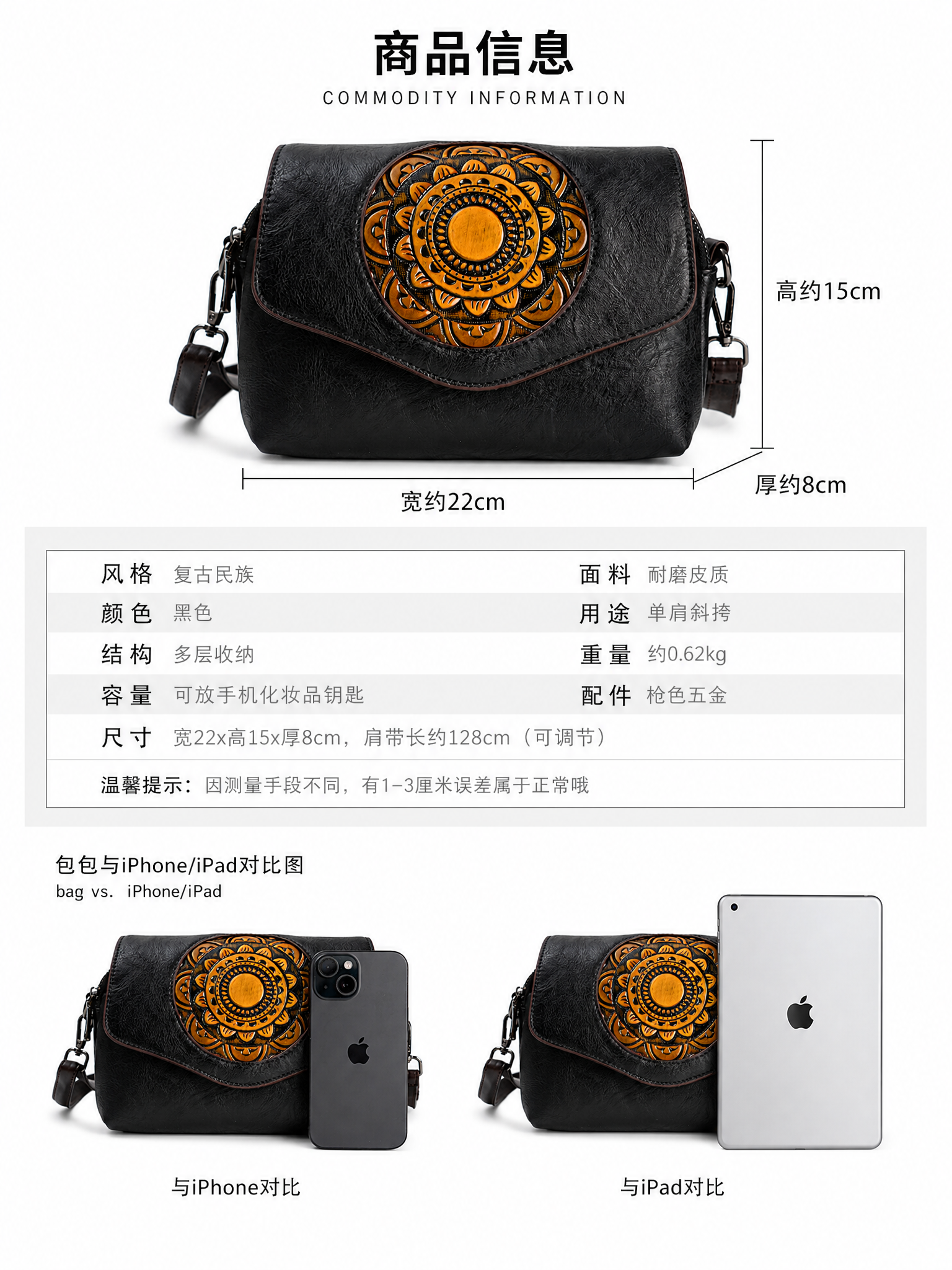 [第1张] 详情页商品信息与尺寸参照页-黑色手工皮雕复古女包。… - 图片创意预览