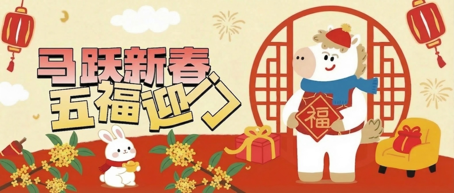 将画面下方的舞狮、鞭炮元素替换为可爱的新春玉兔形象和桂花枝，其余内容保持不变，与原卡通新春风格统一预览效果