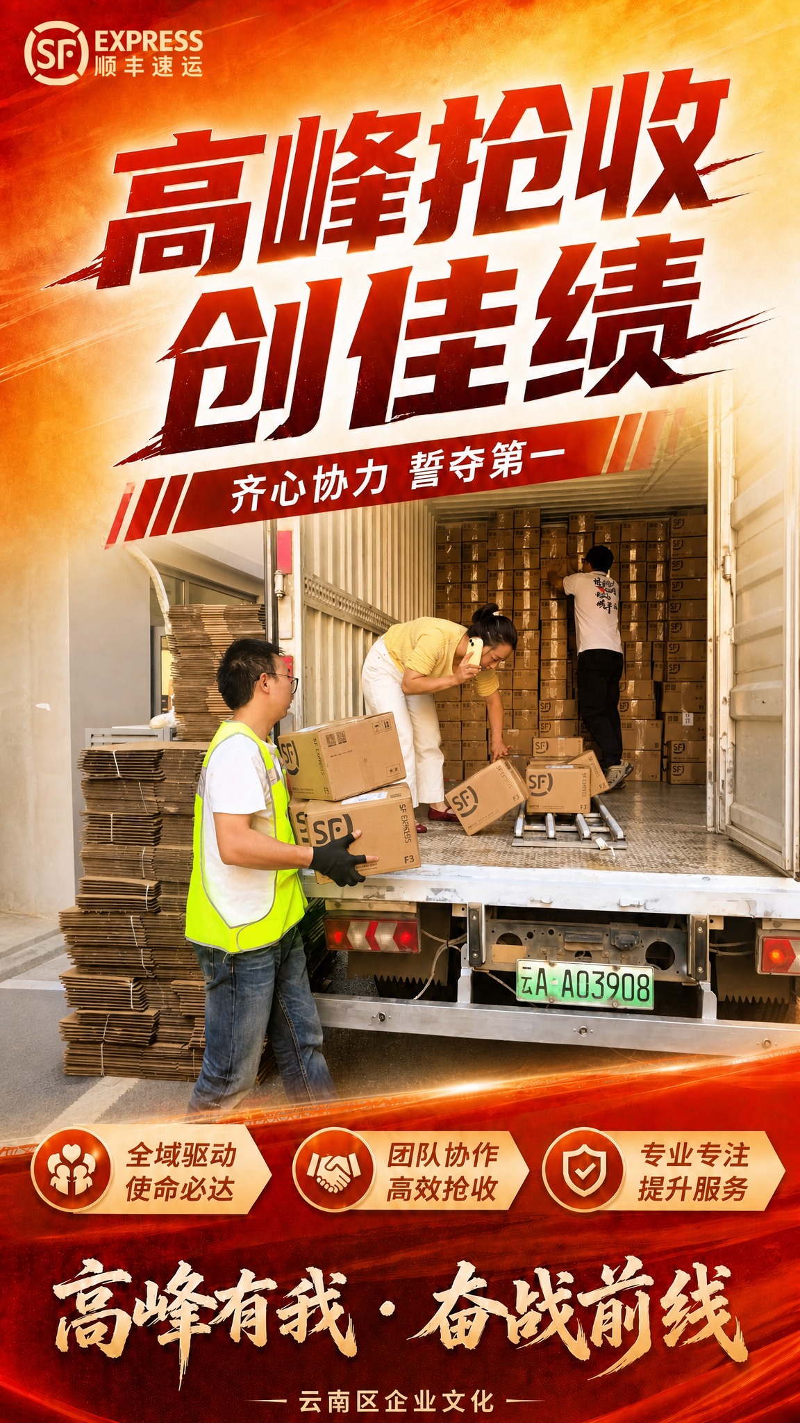 精确复刻参考海报的版式骨架、配色体系和所有文字内容，仅将海报中… - 图片创意预览