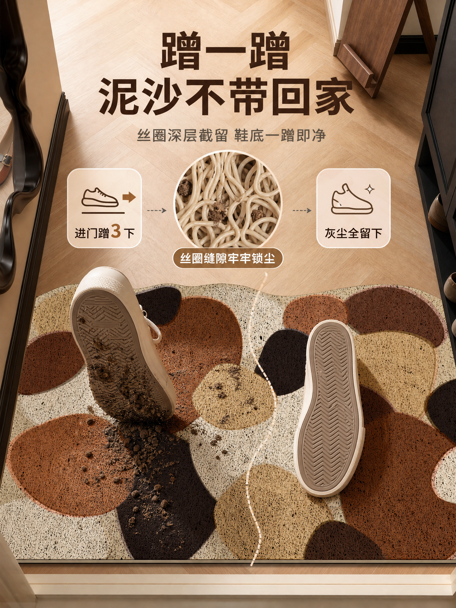 [主图-2] 鹅卵石异形丝圈入户门地垫 8MM 蹭泥除尘卖点图… - 图片创意预览
