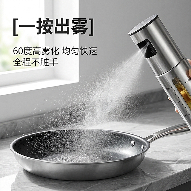 [主图 2] 核心卖点展示：60度高雾化均匀喷油。
[氛围风格] 真实厨房场景，功能演示，清晰直观。
[画质] 商业摄影质感，光线柔和通透，产品清晰真实，画面干净高级。
[元素] 喷油壶正在向平底锅喷出均匀的油雾，动态瞬间捕捉，油雾清晰可见。产品放置在灰色厨房料理台，左侧产品展示，右侧动态演示。保持喷油壶外观与输入产品图绝对一致，杜绝变形色差。商品主体占比约65%，画面满屏无边框。
[光影] 侧窗自然光拍摄，光线明亮，油雾半透明效果通透自然，金属高光清晰，阴影柔和。
[配色] 背景为中性灰色调，主色灰黑搭配产品金属银色。
[视角构图] 平视偏俯视角度，前景平底锅，中景喷油壶，背景虚化厨房墙面，景深适中，突出产品和喷油效果。
[文字版式] 左侧大字标题 "[一按出雾]" 粗黑最大号，右侧副标题 "60度高雾化 均匀快速 全程不脏手" 小号字，左对齐，不遮挡产品主体，背景深灰色文字亮白色，对比强烈清晰。
[比例分辨率] 1:1比例，2048x2048像素，2k分辨率，文字清晰锐利，超高清画质。
[负向提示词] 变形，水印，文字错乱，产品图模糊，背景杂乱，油雾模糊，遮挡主体