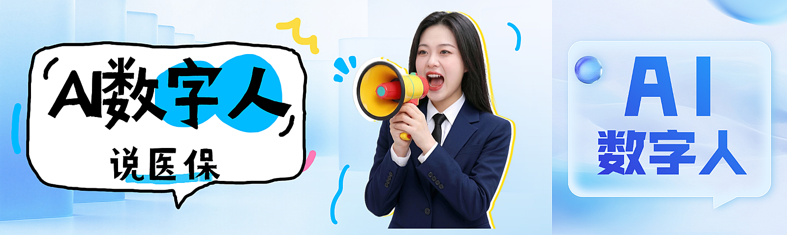 科技感AI通知公告新闻资讯风公众号双封面公众号首图aigc