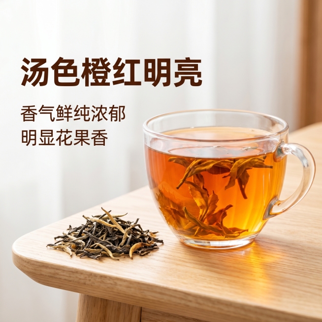 [主图 3] 金毫红茶香气与汤色展示。[氛围风格] 通透诱人，突出茶汤品质。[画质] 商业摄影质感、光线柔和通透、产品清晰真实、画面干净高级。[元素] 透明玻璃杯中盛放冲泡好的金毫红茶，汤色橙红明亮，预览效果