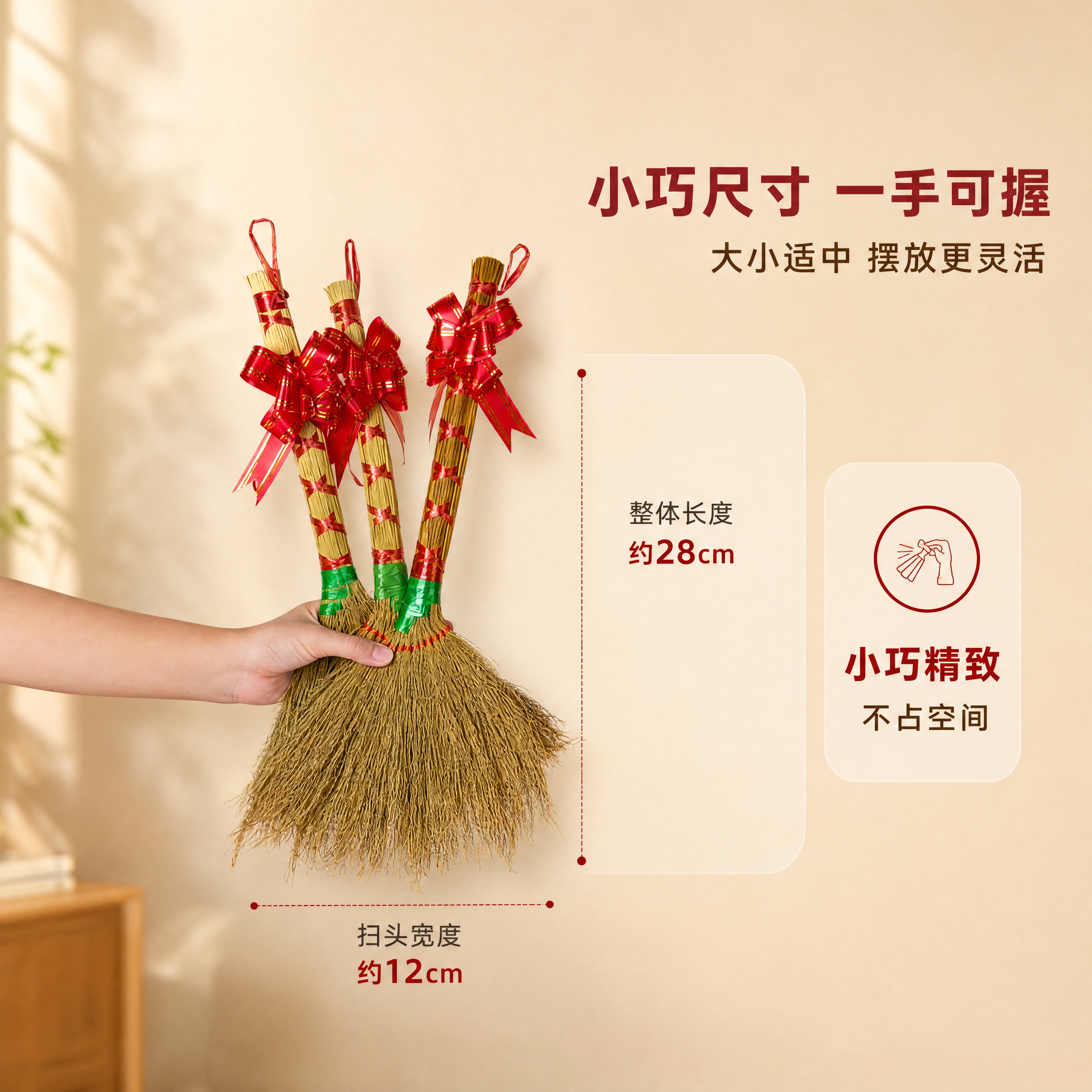[商品] 使用【图2】手三支小扫把斜款捆红绳装饰摆件；保留每支… - 图片创意预览