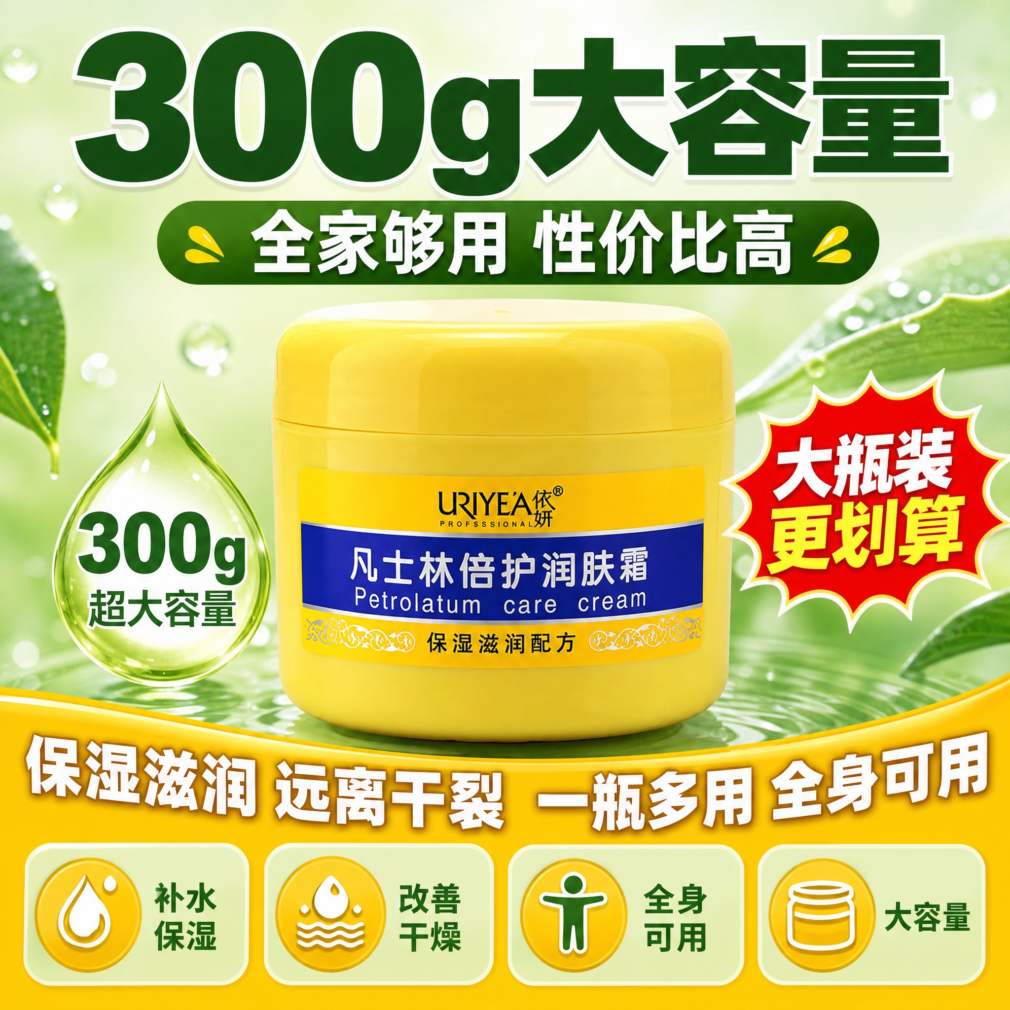 [主图-5] 促销性价比图，突出300g大容量超值划算，拼多多… - 图片创意预览