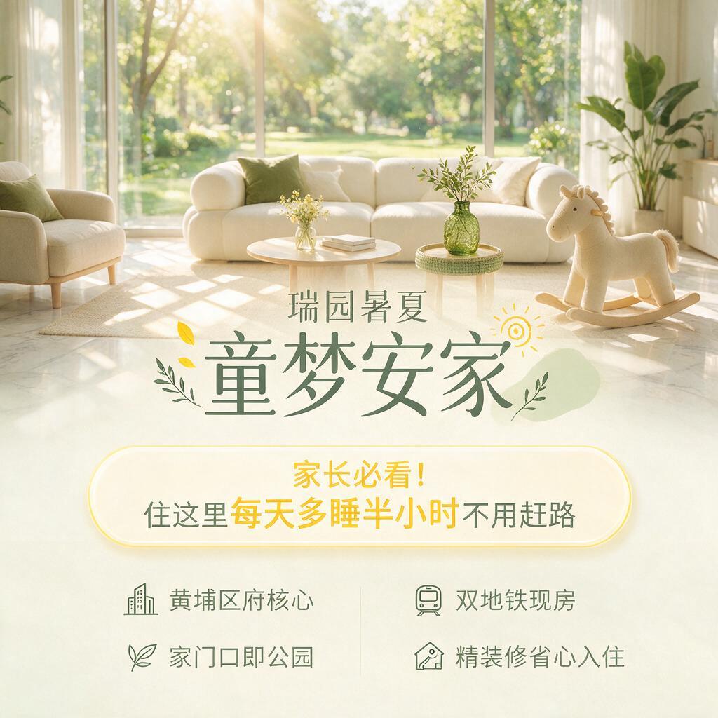 1:1正方形直播间组件设计，夏日清透亲子生活高级住宅风格，整体… - 图片创意预览
