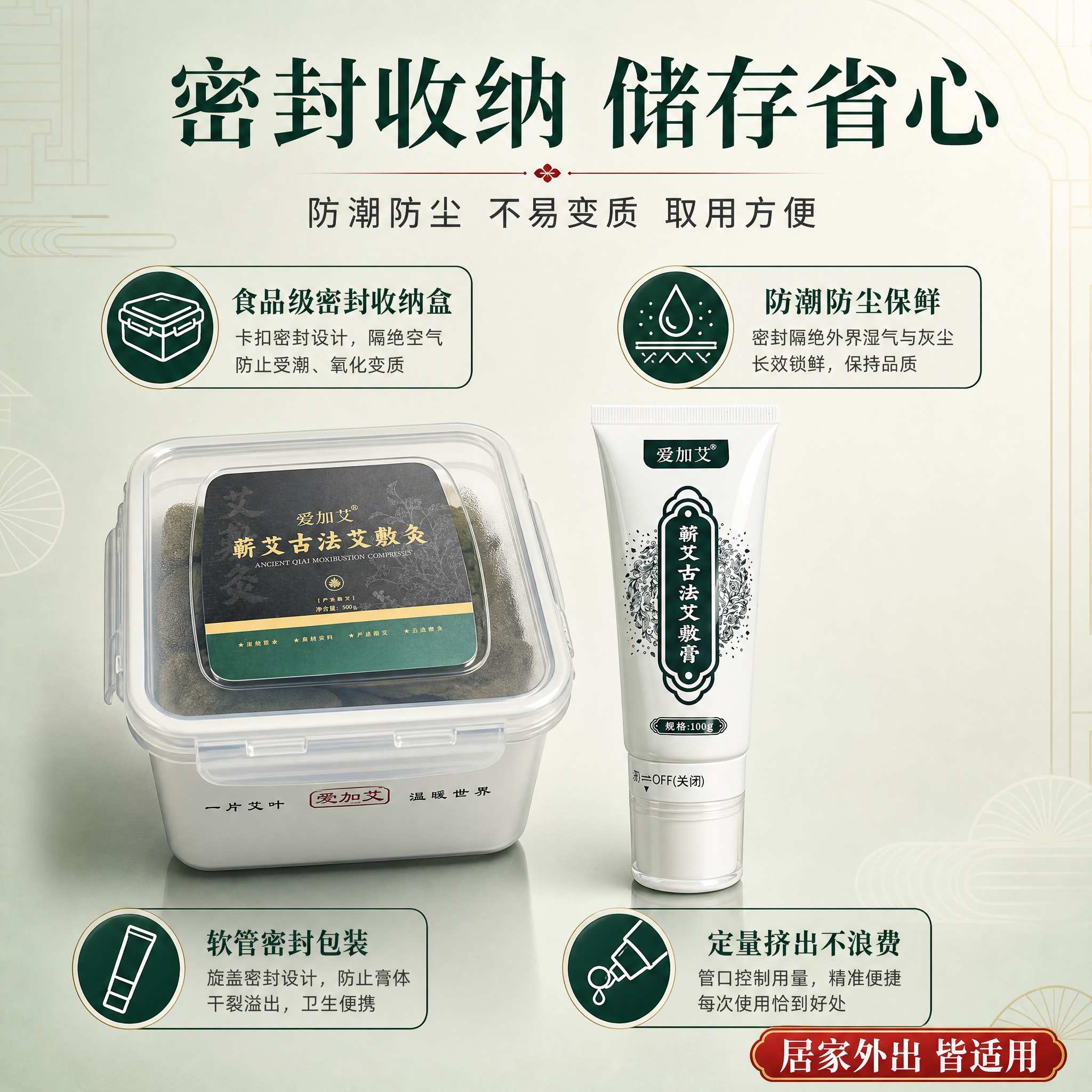 [主图-4] 主题：密封收纳设计卖点图，展示食品级密封收纳盒与… - 图片创意预览