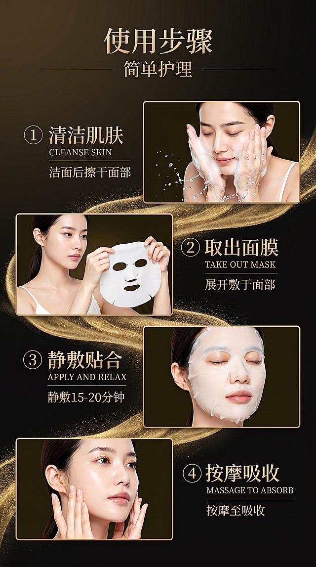 将第二部拿着的面膜改成白色面膜（不要这种金色的） 背景的山不要 ，可以改成水状的金色细沙