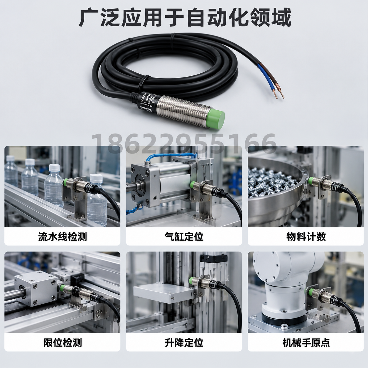 [主图-10] 多场景应用宫格图，展示接近开关的6种典型应用场… - 图片创意预览