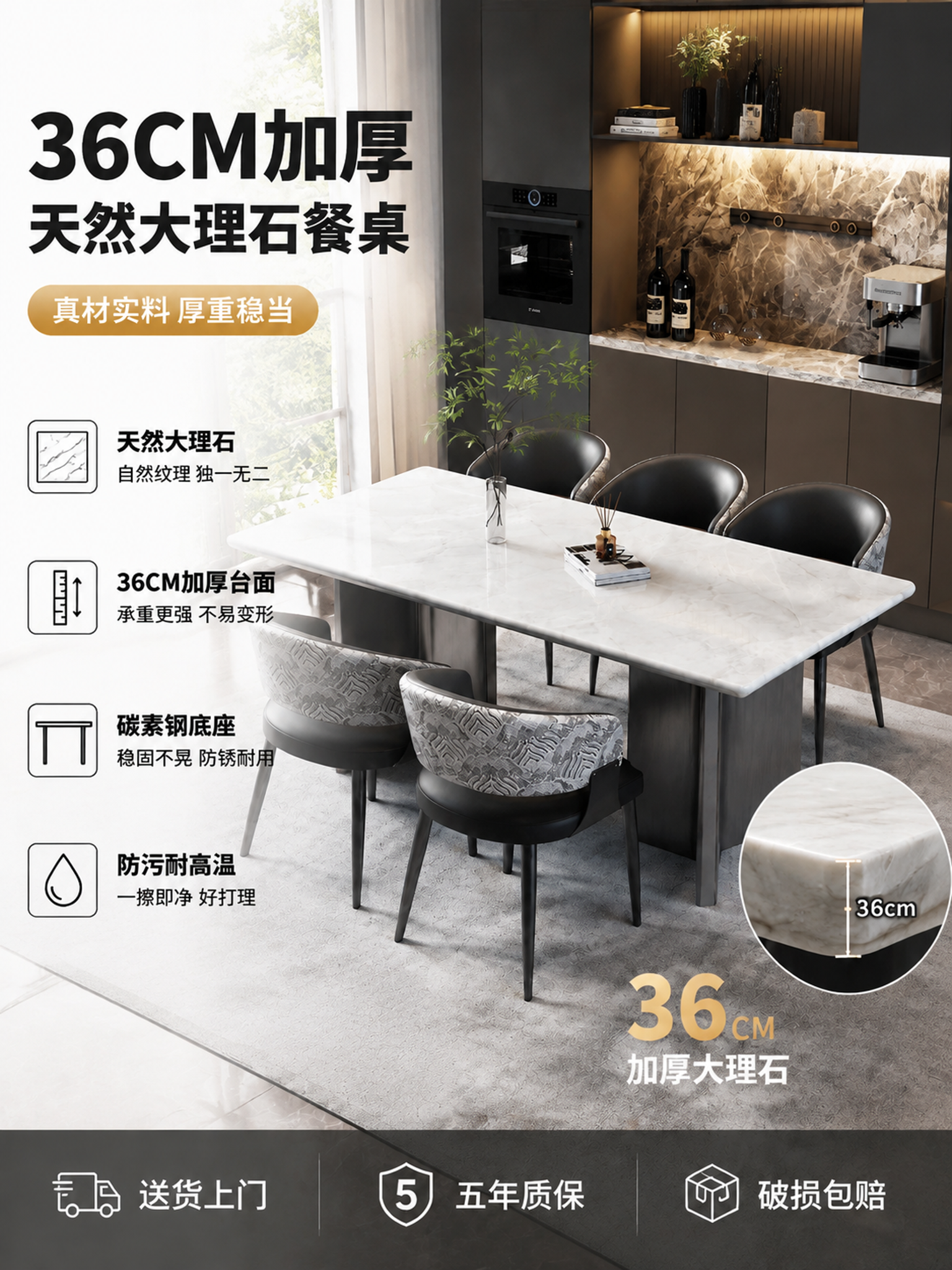 [单张主图] 36CM加厚天然大理石餐桌，高级氛围感路线，淘宝… - 图片创意预览