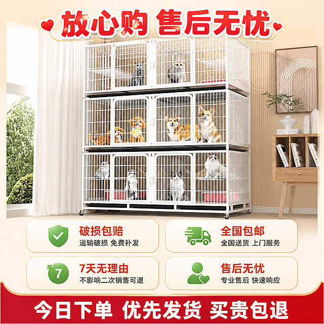 [主图-7] 服务承诺与信任收口图 售后保障
[氛围风格] 靠谱安心 服务保障 暖色调 拼多多成交感
[画质] 商业摄影质感 产品清晰 氛围可信
[元素] 画面上方为白色三层繁殖笼正面全貌 笼内有可爱猫咪和小狗 产品占画面约50% 下方为四个圆角服务承诺卡片 两排两列布局 分别是破损包赔 全国包邮 7天无理由 售后无忧 背景为暖米色渐变 底部有红色促销条 保持产品外观与输入产品图一致 宠物状态自然可爱
[光影] 顶部柔光 整体明亮温暖 产品清晰 阴影柔和
[配色] 主色白色 暖米色 辅色红色 绿色 金色服务标签
[视角构图] 上下布局 上产品下服务 重心稳定
[文字版式] 顶部大标题放心购 售后无忧 红色粗圆体 下方四个服务卡片 每个卡片有对应图标和文字 破损包赔 全国包邮 7天无理由 质保服务 底部通栏红底白字写着今日下单 优先发货 买贵包退 文字全部横排 清晰可读 不遮挡产品主体
[输出要求] 1:1比例 800*800 文字清晰锐利 超高清商业摄影质感
[负向提示词] 变形 文字错乱 产品图模糊 背景杂乱 水印 电商平台Logo